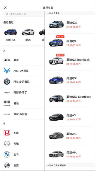 易车分期付款查看方法