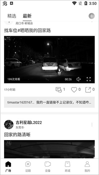 钛马星