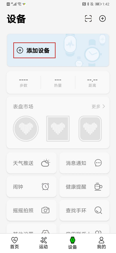 WearfitPro