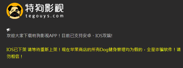 特狗APP