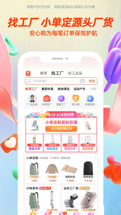 阿里巴巴