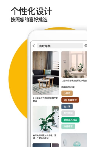 Pinterest Lite