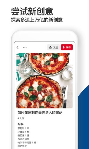 Pinterest Lite