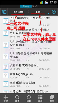 PPSSPP模拟器安卓版
