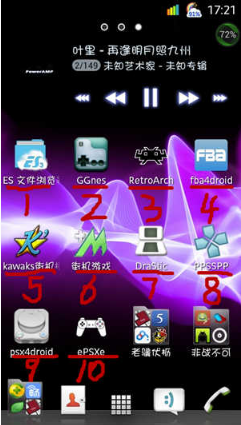 PPSSPP模拟器安卓版