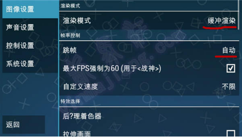 PPSSPP模拟器安卓版
