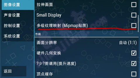 PPSSPP模拟器安卓版