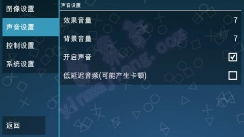 PPSSPP模拟器安卓版