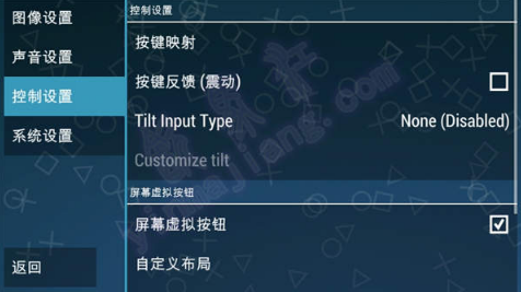 PPSSPP模拟器安卓版