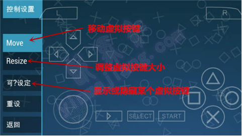 PPSSPP模拟器安卓版