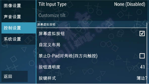 PPSSPP模拟器安卓版