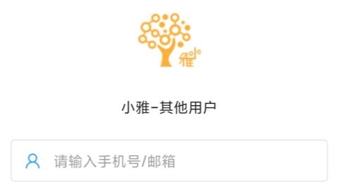 小雅智能助手