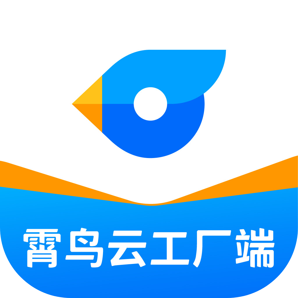 霄鸟云安卓工厂端软件v1.0.3最新版