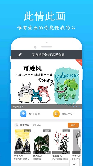 快学画画吧软件