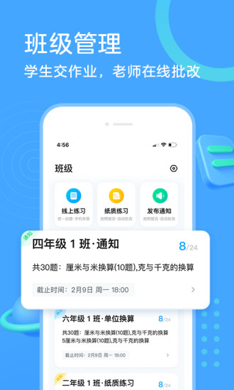 作业帮口算