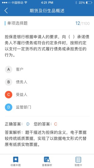 证课堂