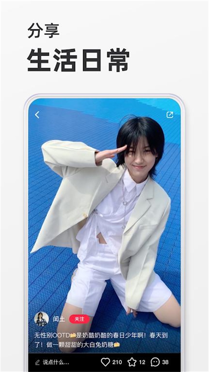 小红书界面截图预览(1)