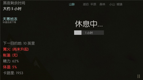 野外求生之旅