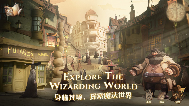 哈利波特:魔法觉醒