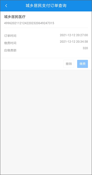 河北税务