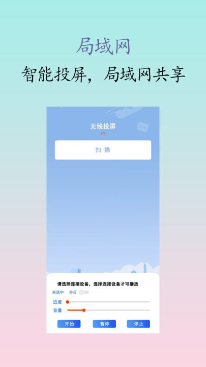 私人影院界面截图预览(4)
