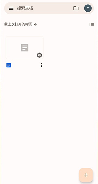 文档