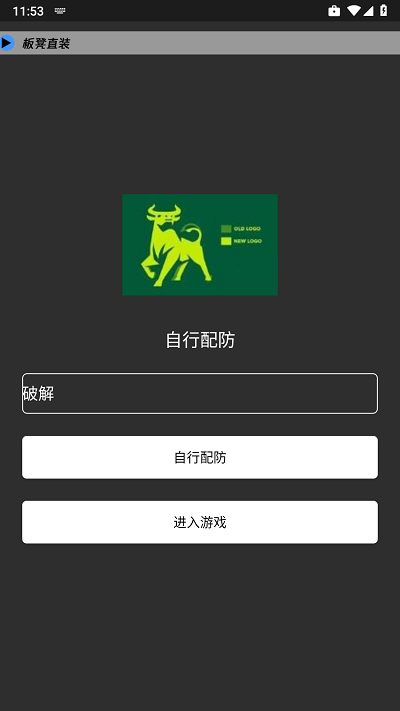 小板凳吃鸡助手