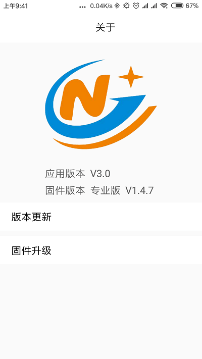辐射监测仪手机版