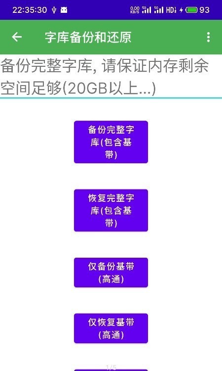 多系统工具箱界面截图预览(2)