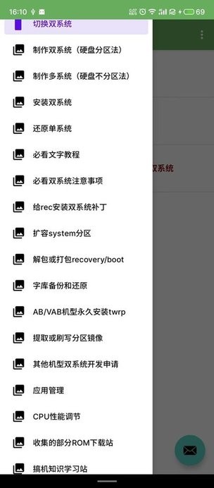 多系统工具箱界面截图预览(4)