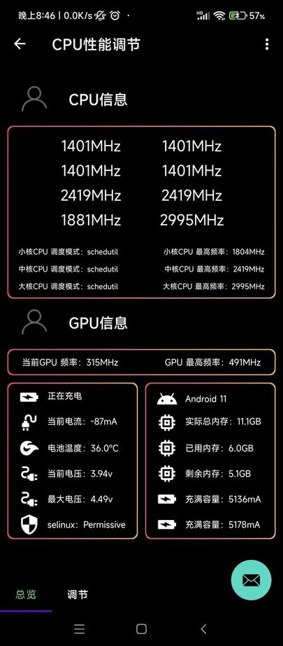 多系统工具箱界面截图预览(5)