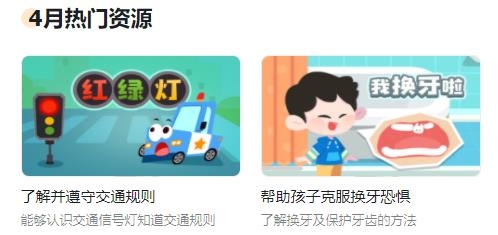 幼师贝壳