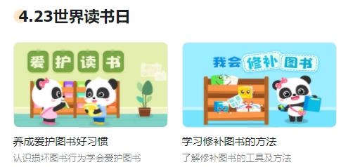 幼师贝壳