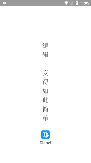 Dlabel云标签