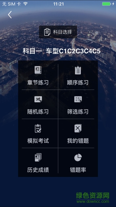 e通驾考管理软件