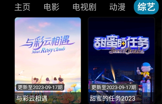 影视仓
