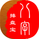 八字排盘宝免费版v2023.8.20