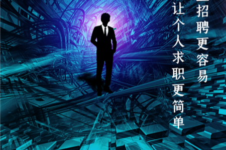 欣洋人才网