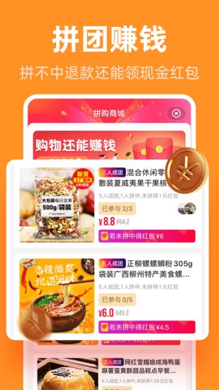 巨省优惠券软件