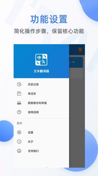 文本翻译器界面截图预览(1)