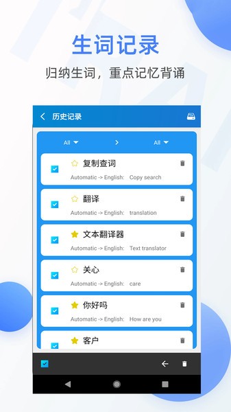 文本翻译器界面截图预览(2)
