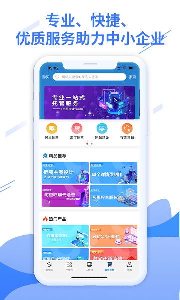 益商小马app(益商云)