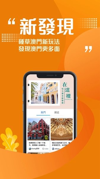 发现澳门FindMacau