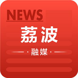 荔波融媒体中心客户端v1.0.0安卓版