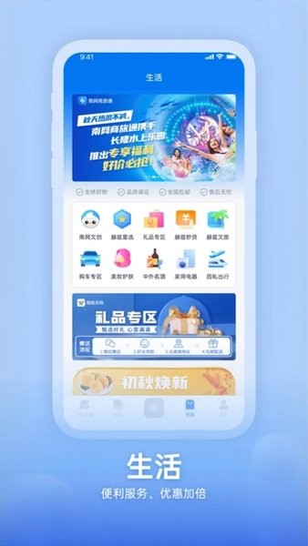 知行南网平台