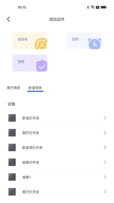全宅卡威官方版