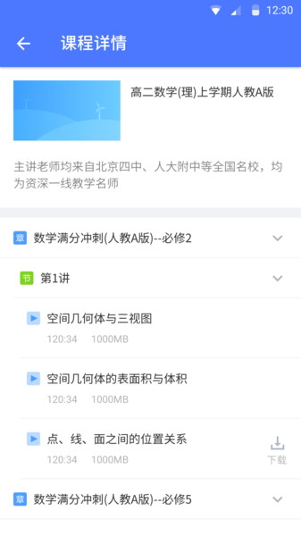 evplayer2播放器