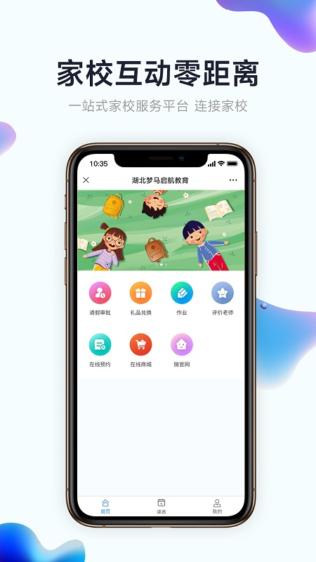 小禾帮培训管理系统app(又名小禾帮人脸考勤)v1.0.12安卓版截图（3）