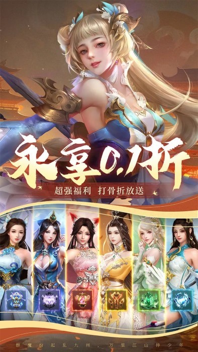 神州豪侠手游官方