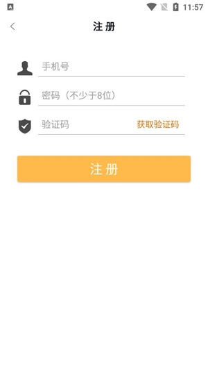 滇约出行